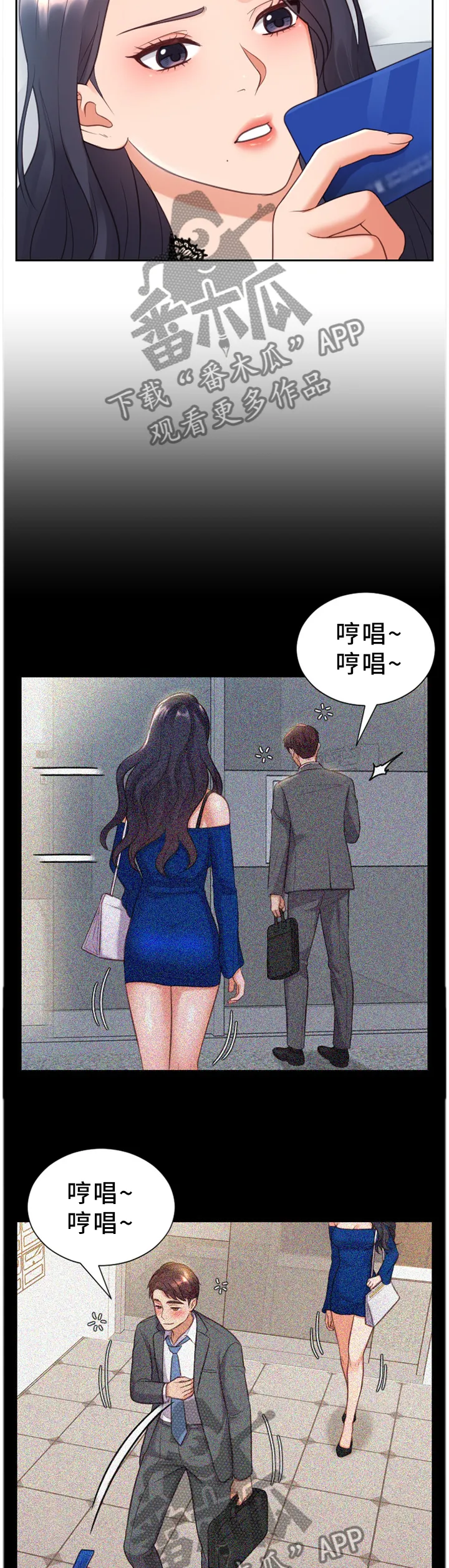 无奈中的无奈有多无奈漫画,第25章：说谎2图