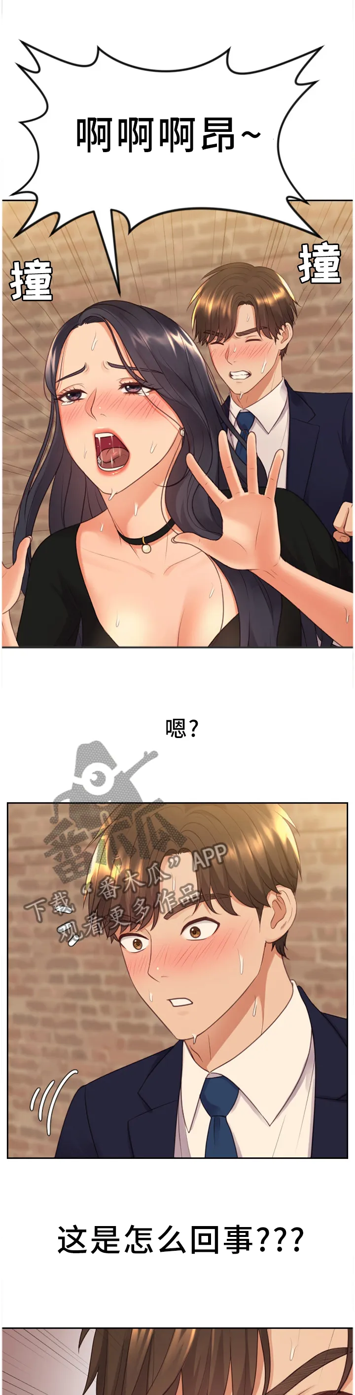无奈的谎言漫画漫画,第67章：保持这份心动9图