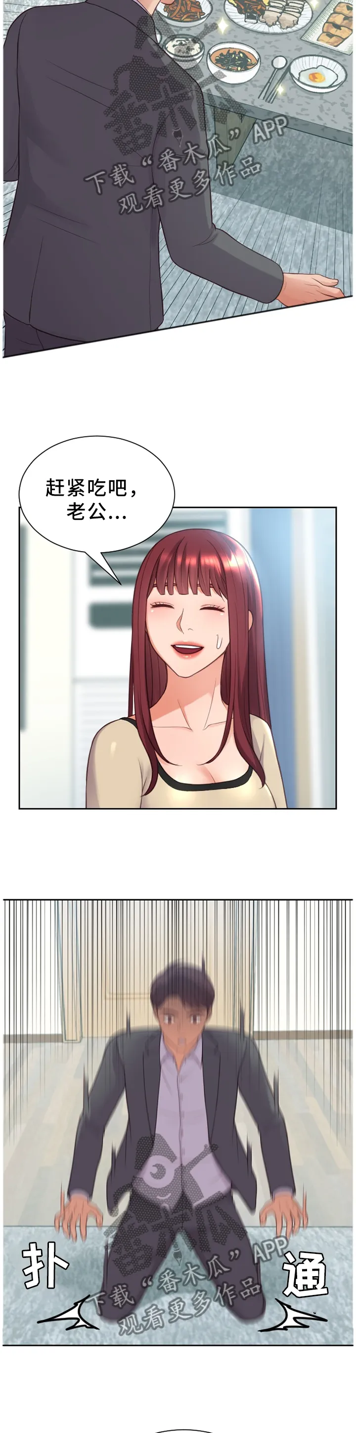无奈的谎言漫画漫画,第26章：体贴8图