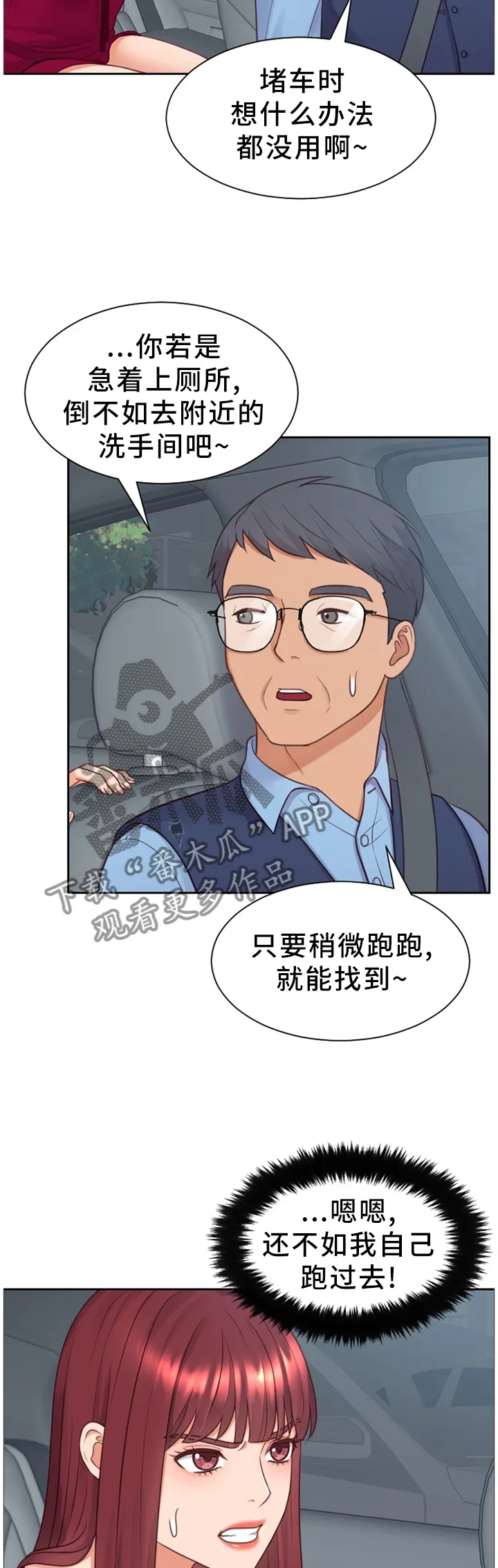 谎言的孩子漫画漫画,第51章：不被抢走2图