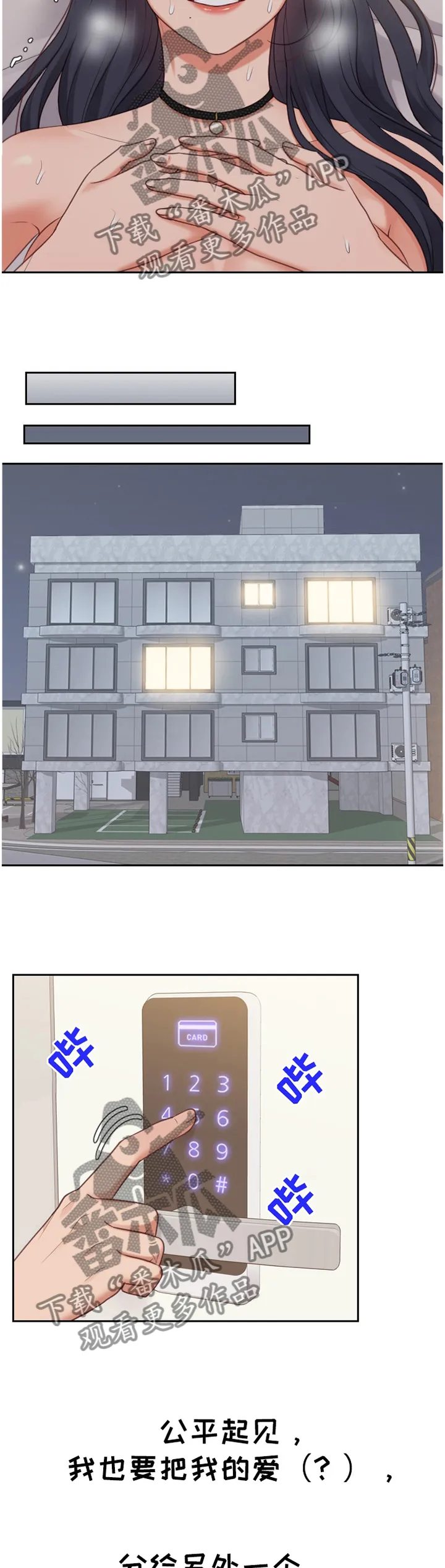 谎言先生免费观看漫画漫画,第71章：宣言7图