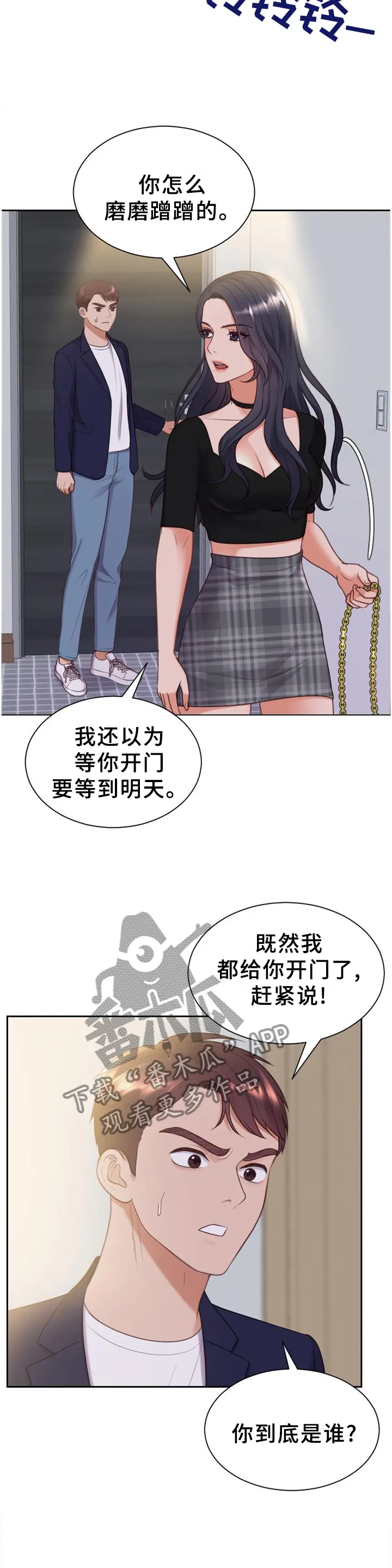 虚伪和谎言的漫画漫画,第78章：地址5图