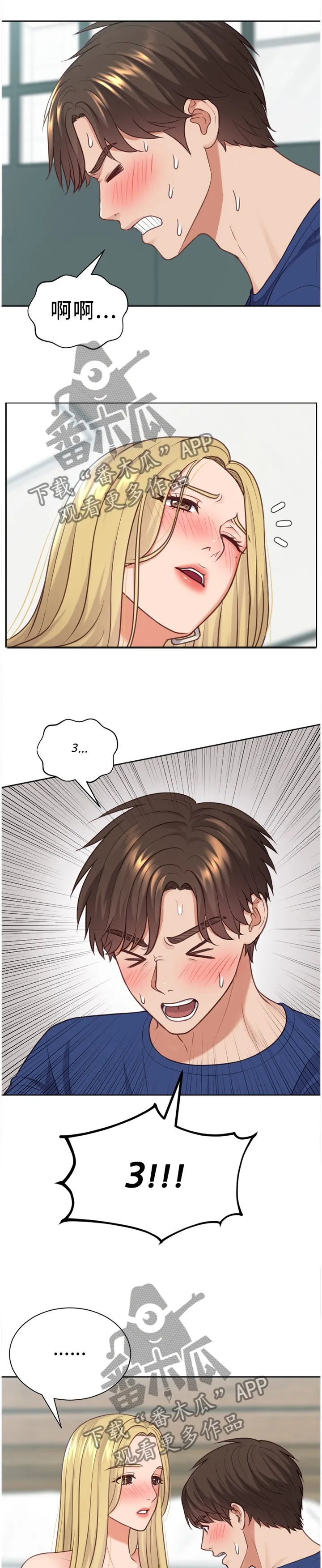 虚伪和谎言的漫画漫画,第34章：男人的嘴1图