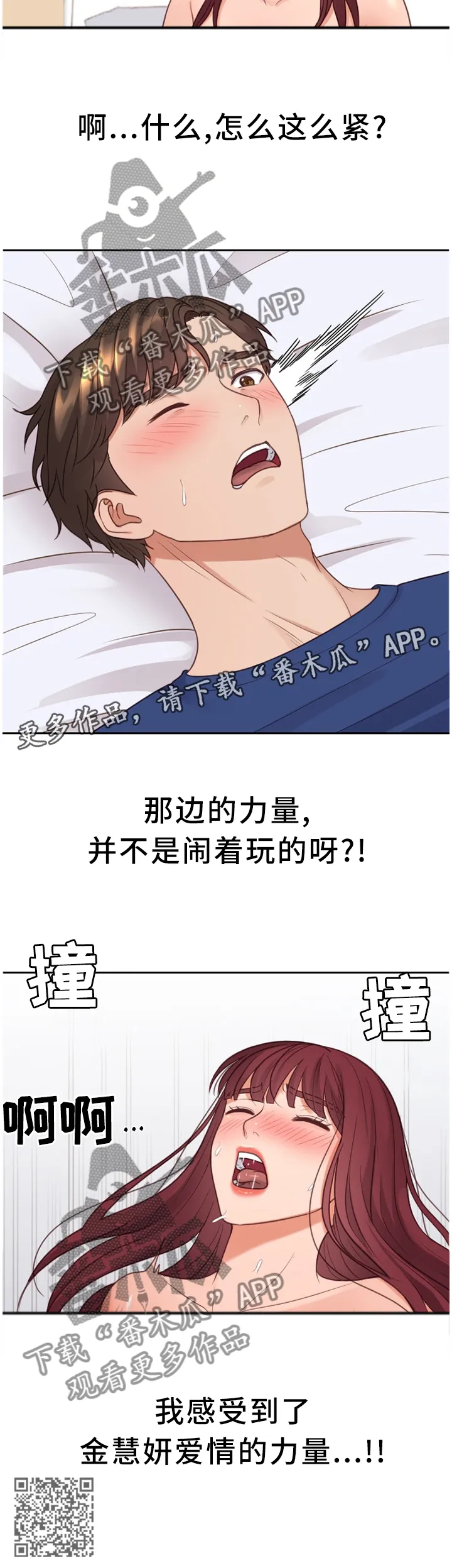 谎言的孩子漫画漫画,第56章：一笔勾销13图
