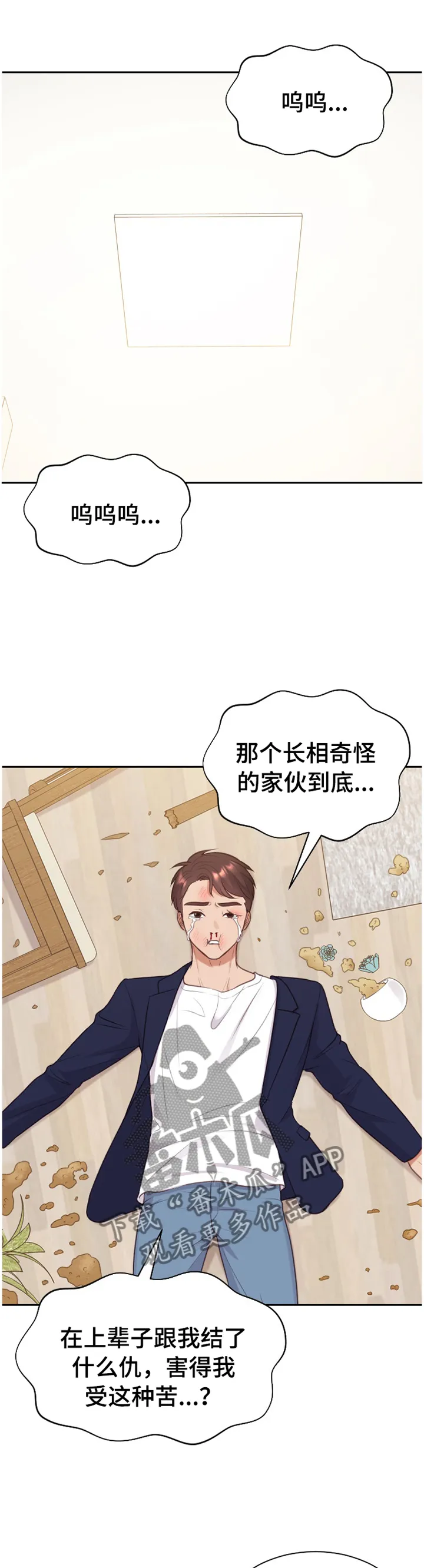 完美谎言漫画在哪里看漫画,第85章：石头剪刀布1图