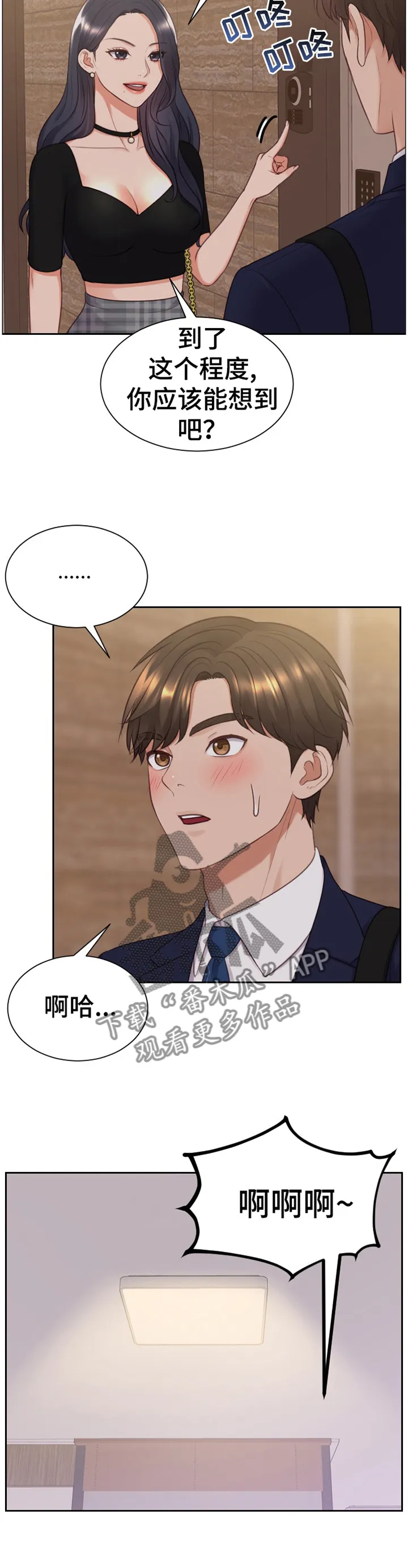 谎言的孩子漫画漫画,第68章：似曾相识5图