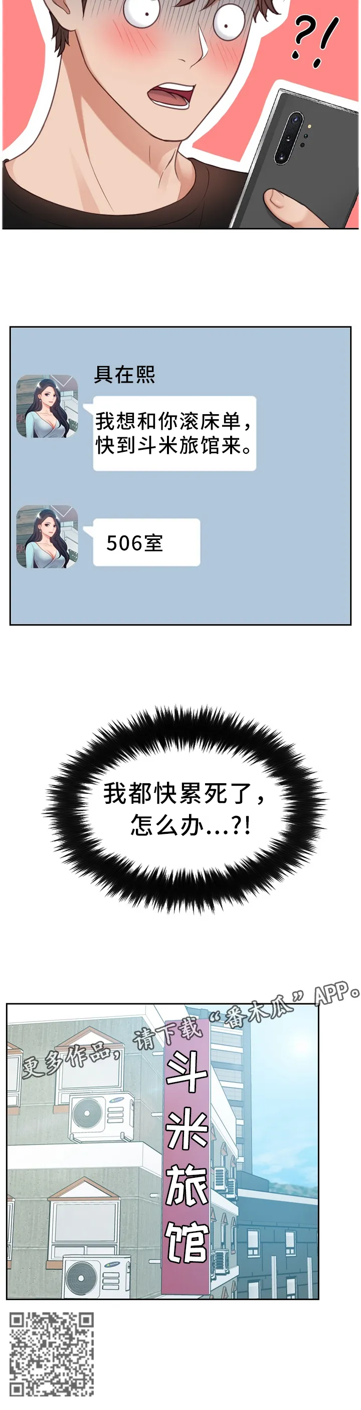无奈的谎言漫画漫画,第28章：真诚的爱11图