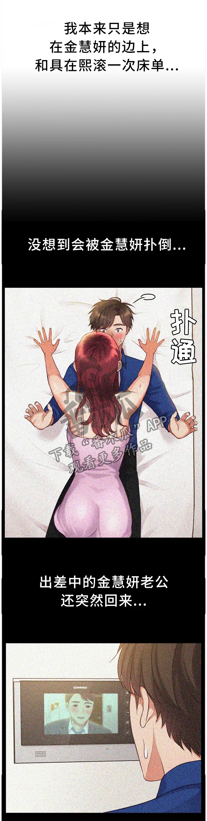 谎言的孩子漫画漫画,第27章：一晚上发生了太多事5图