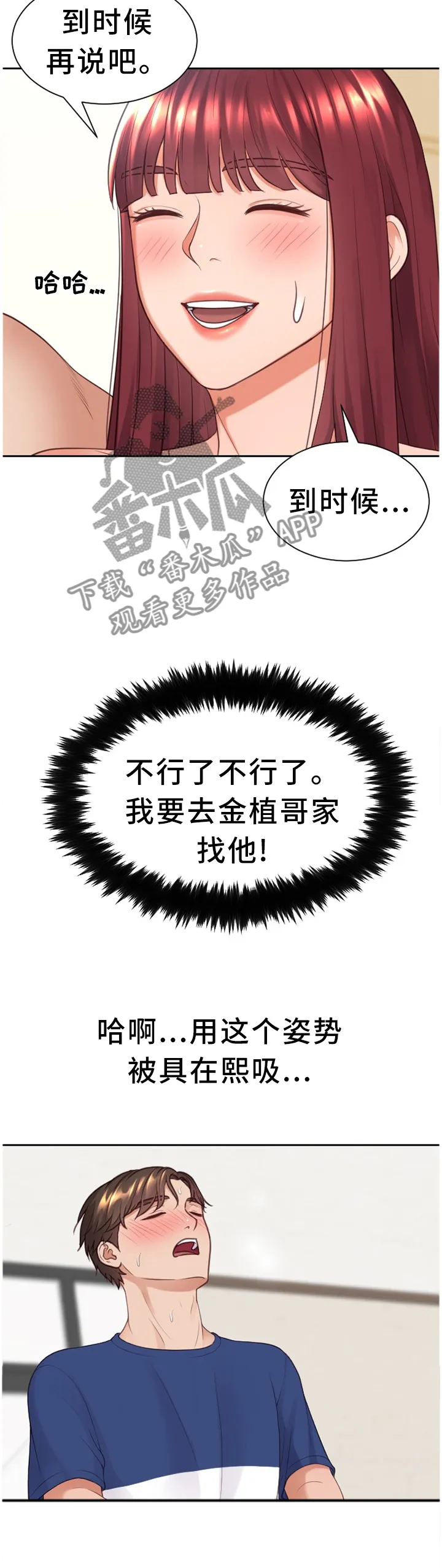 无奈漫画表情包漫画,第49章：我来帮你4图