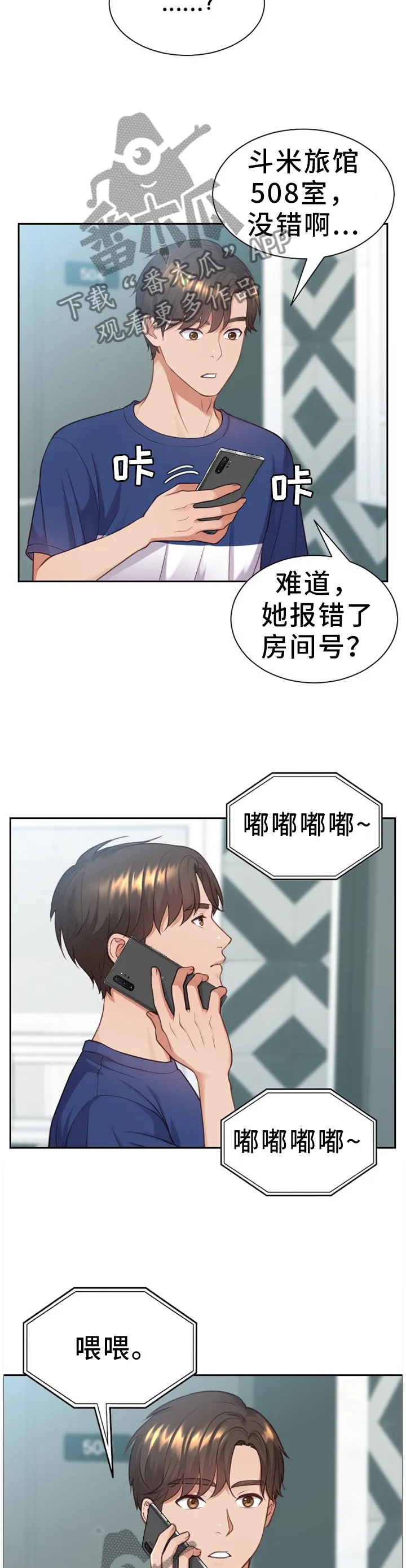 完美谎言漫画在哪里看漫画,第29章：没有走错3图