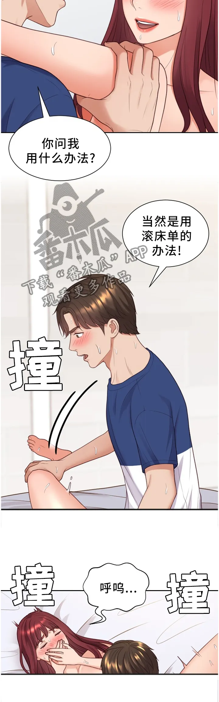 公主的谎言免费漫画漫画,第57章：再努力一点4图