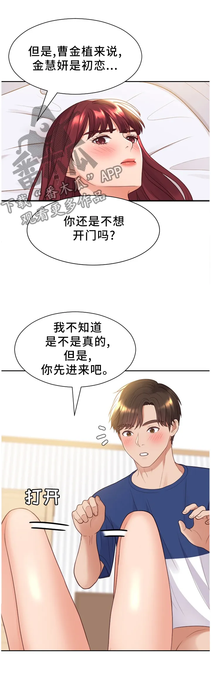谎言的孩子漫画漫画,第55章：回忆的故事1图