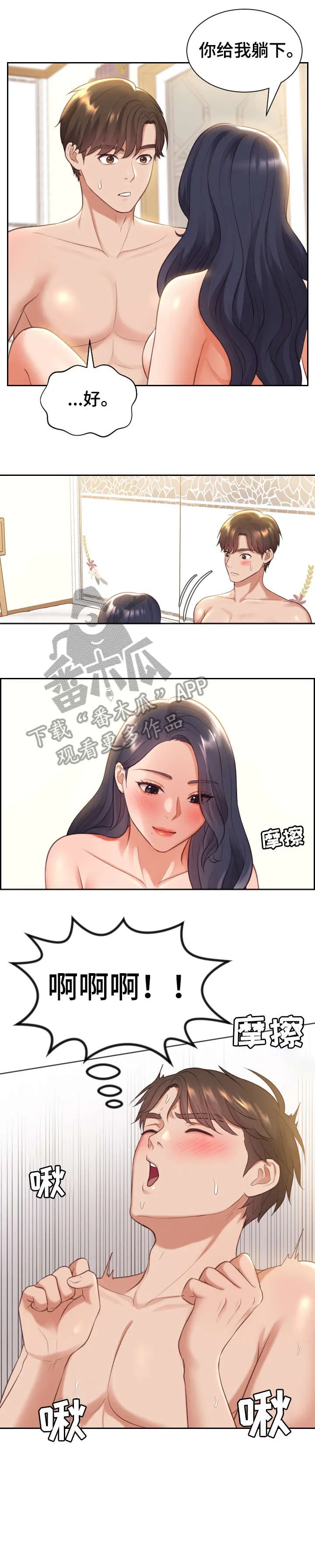完美谎言漫画在哪里看漫画,第11章：还好吗2图
