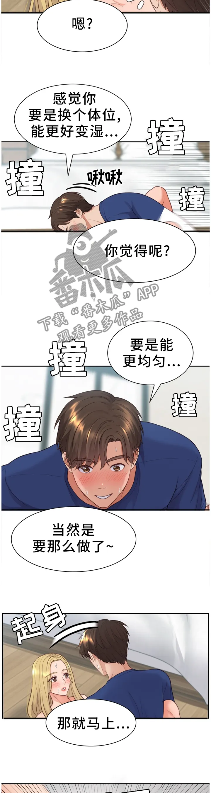 无奈的漫画头像漫画,第37章：开心10图