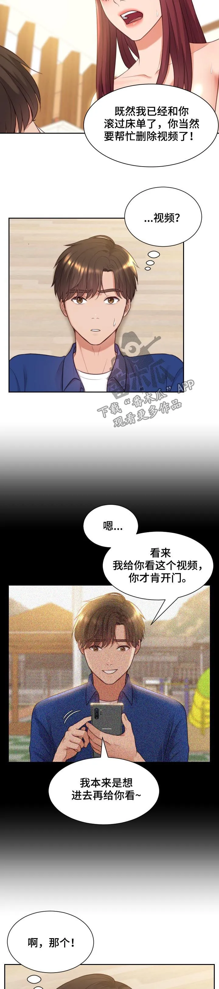 谎言的孩子漫画漫画,第22章：晕倒4图