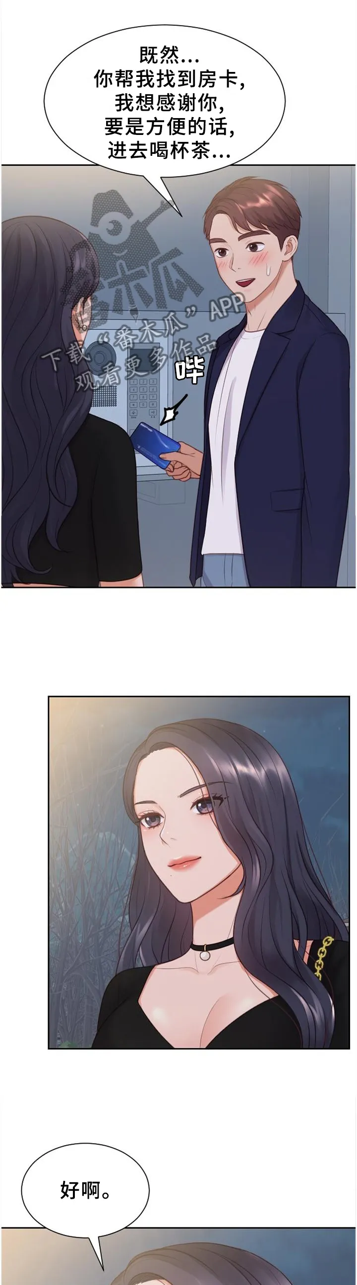 谎言的孩子漫画漫画,第77章：神秘人10图