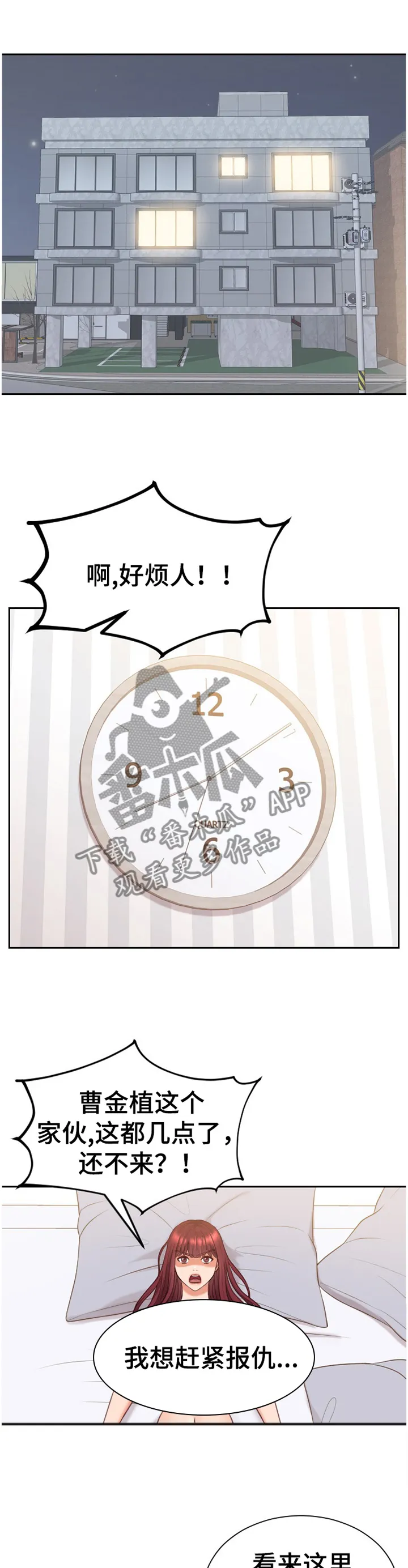 谎言的孩子漫画漫画,第68章：似曾相识1图