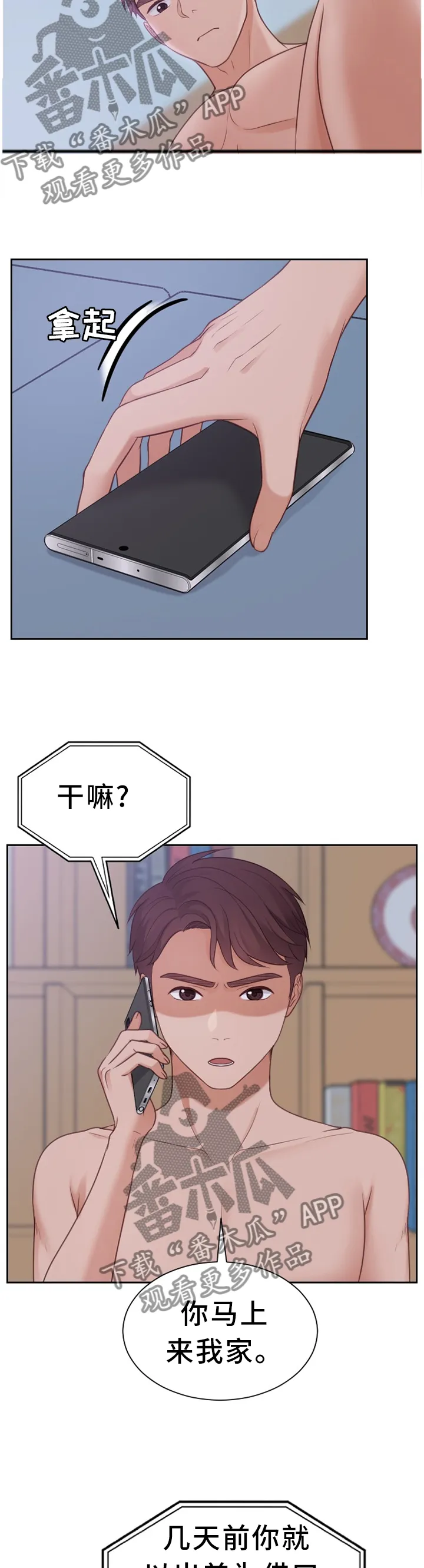谎言的孩子漫画漫画,第62章：想结婚8图