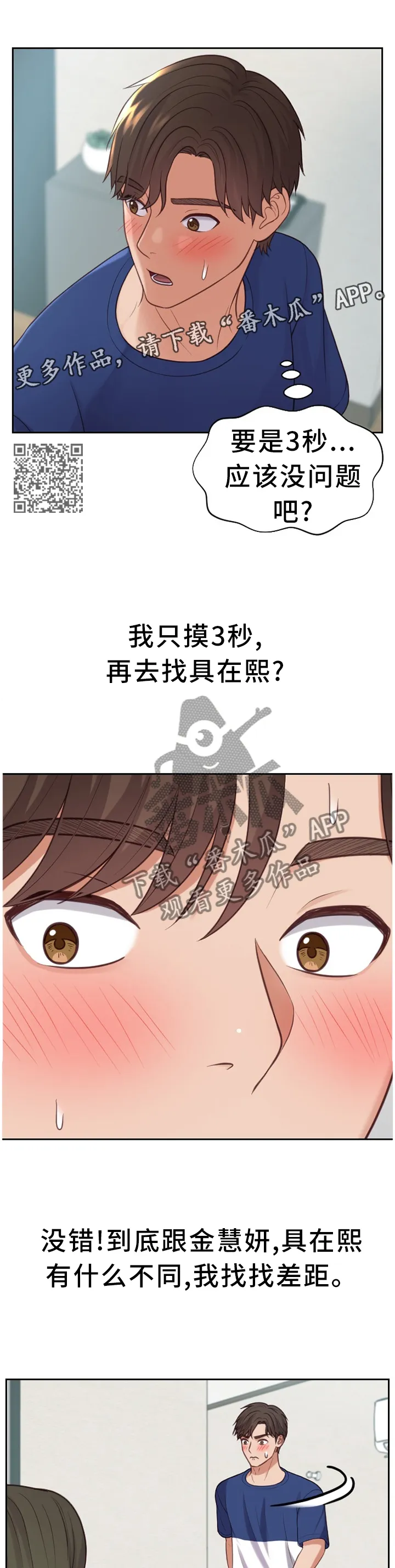 完美谎言漫画在哪里看漫画,第33章：艺术6图