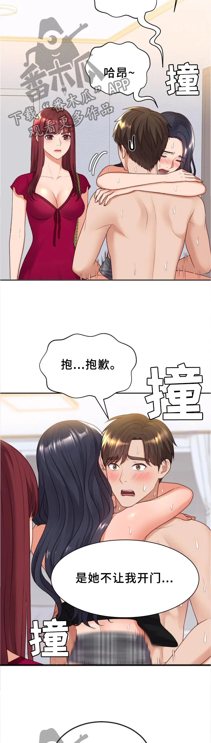谎言的孩子漫画漫画,第82章：爱之深8图