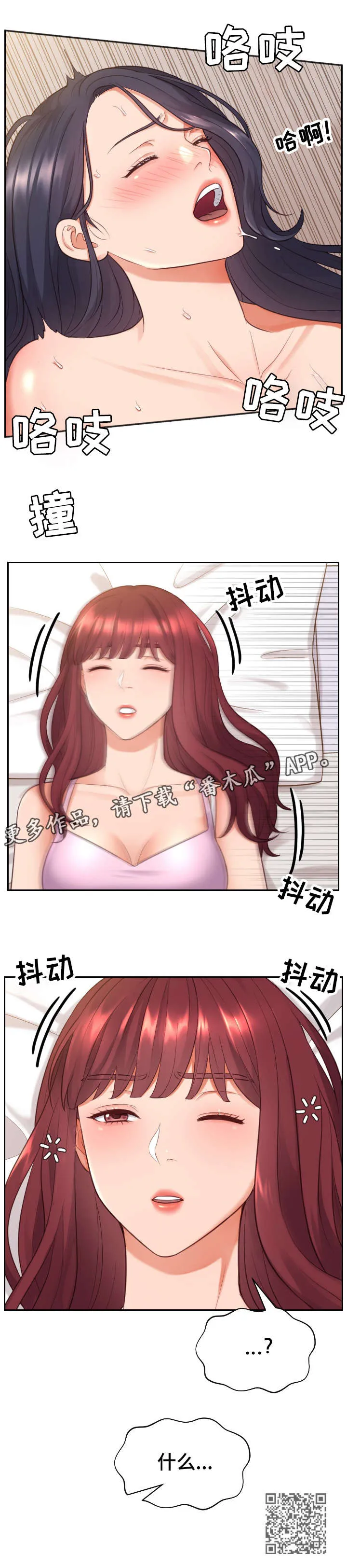 完美谎言漫画在哪里看漫画,第13章：玩腻了9图