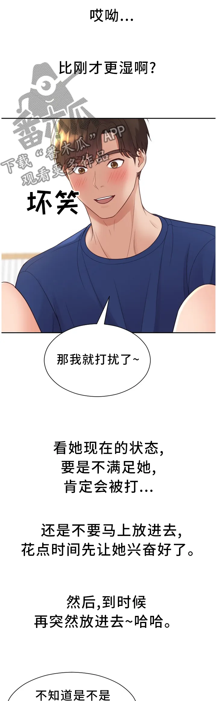 谎言的孩子漫画漫画,第55章：回忆的故事2图