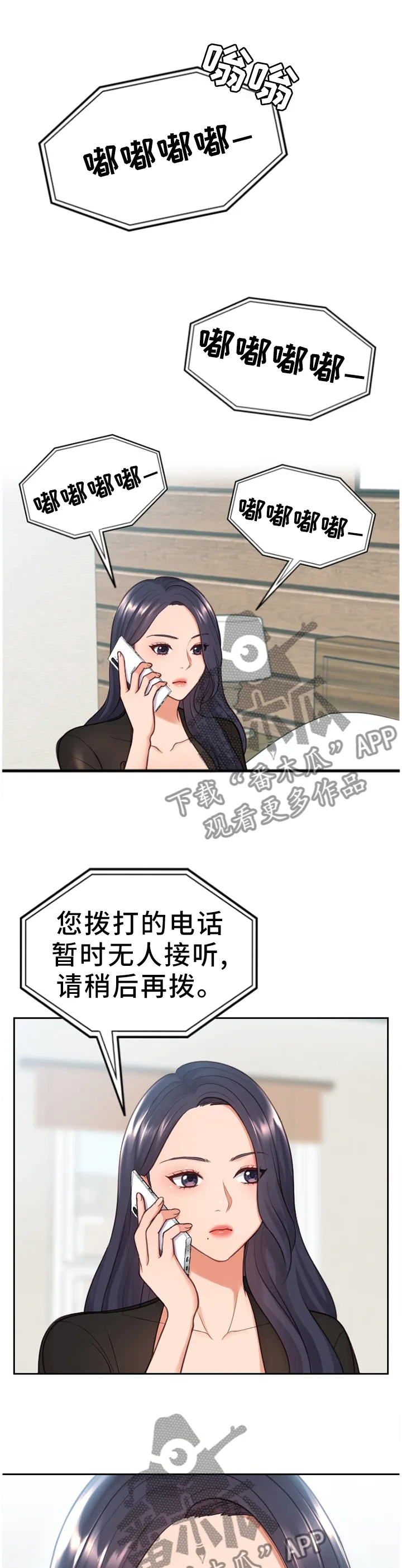 无奈的漫画头像漫画,第37章：开心1图