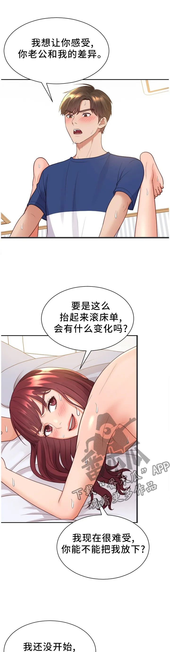 完美谎言者漫画免费15话漫画,第58章：”开车”3图