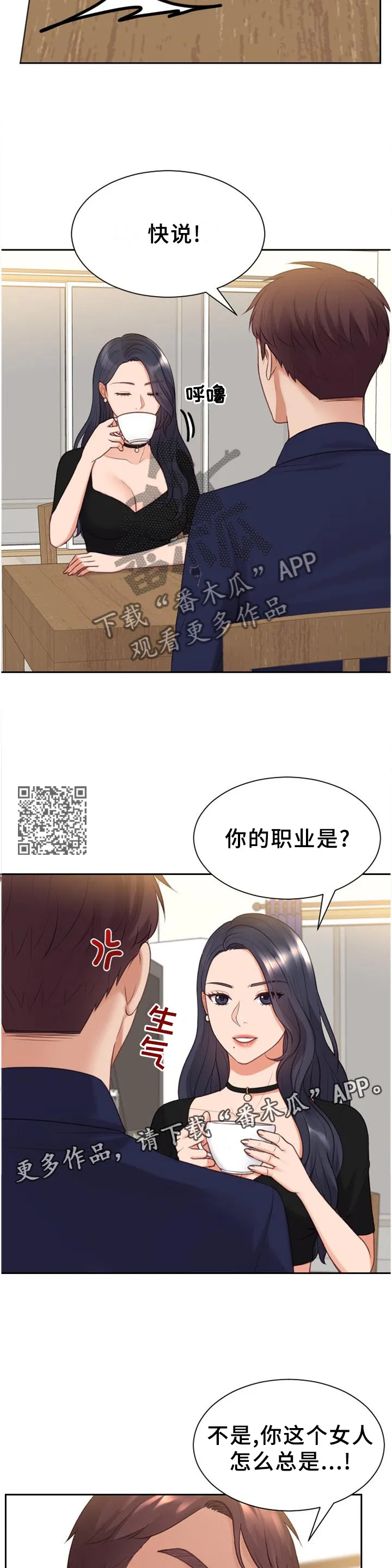 虚伪和谎言的漫画漫画,第78章：地址7图