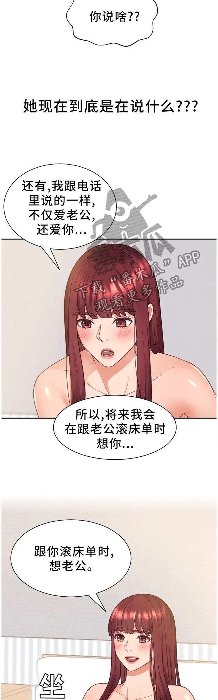 谎言的孩子漫画漫画,第56章：一笔勾销12图