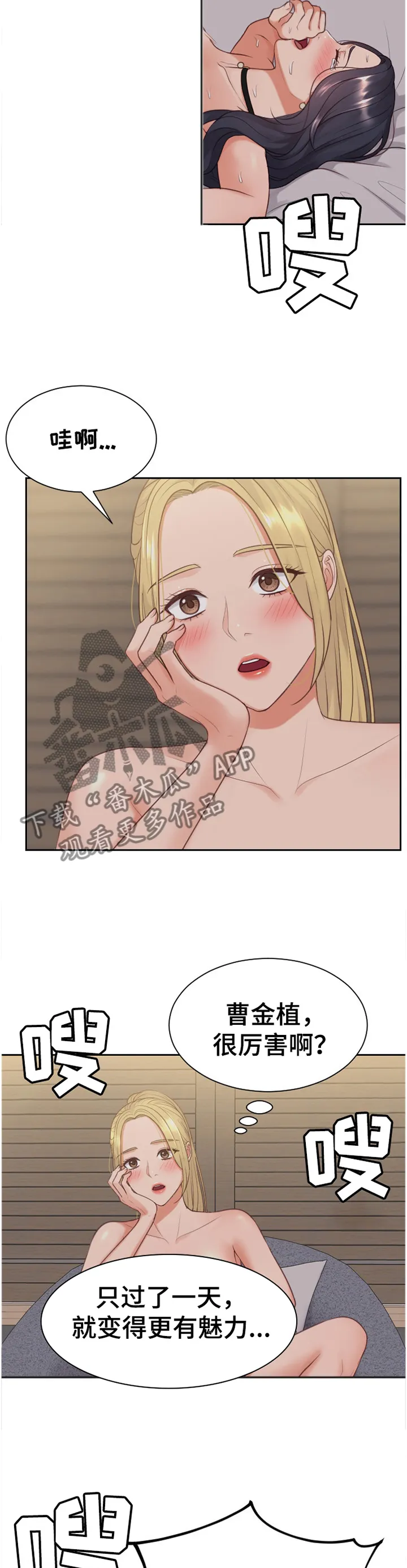 谎言的孩子漫画漫画,第70章：鼓励9图