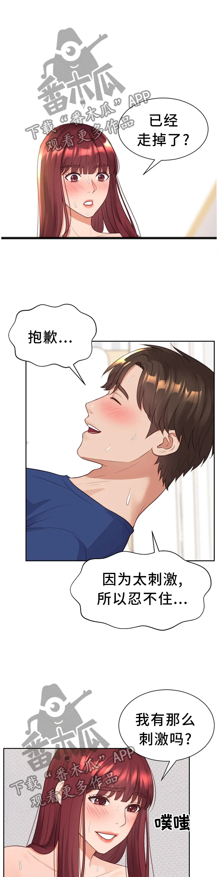谎言的孩子漫画漫画,第62章：想结婚1图