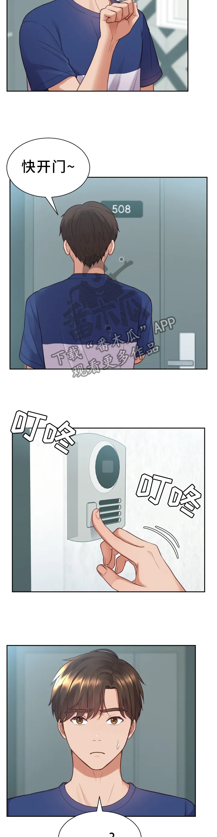 完美谎言漫画在哪里看漫画,第29章：没有走错2图