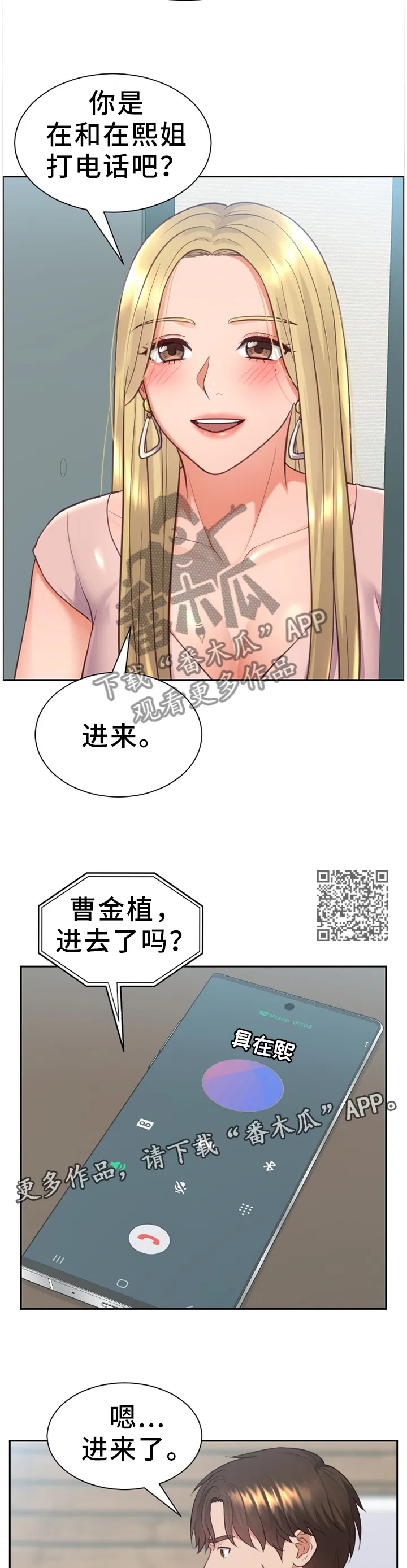 完美谎言漫画在哪里看漫画,第29章：没有走错7图