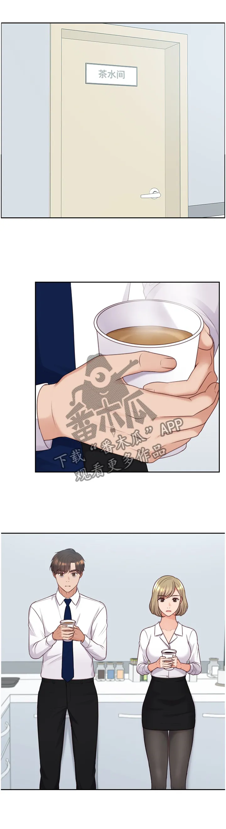 完美谎言漫画在哪里看漫画,第86章：刺激9图