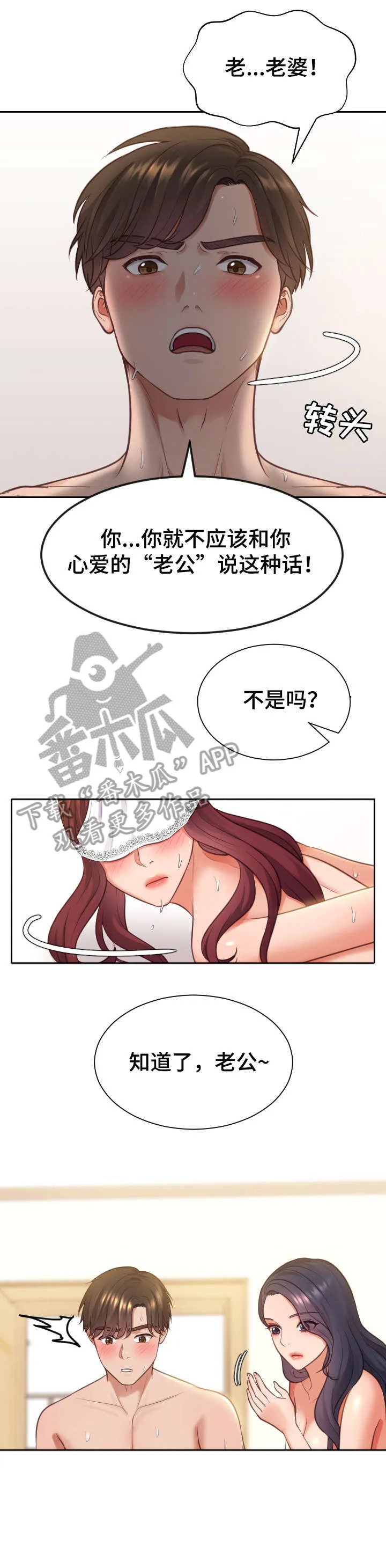谎言的孩子漫画漫画,第17章：害羞7图