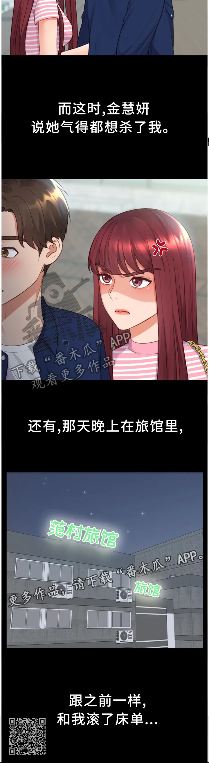 谎言的孩子漫画漫画,第55章：回忆的故事13图