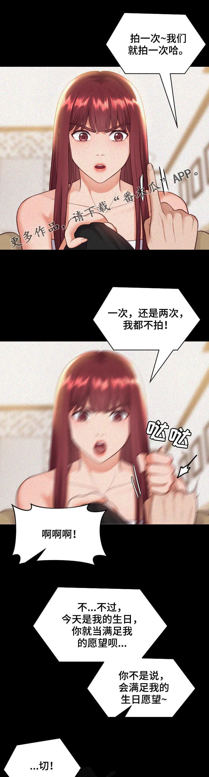 完美谎言漫画在哪里看漫画,第23章：我在想事情1图