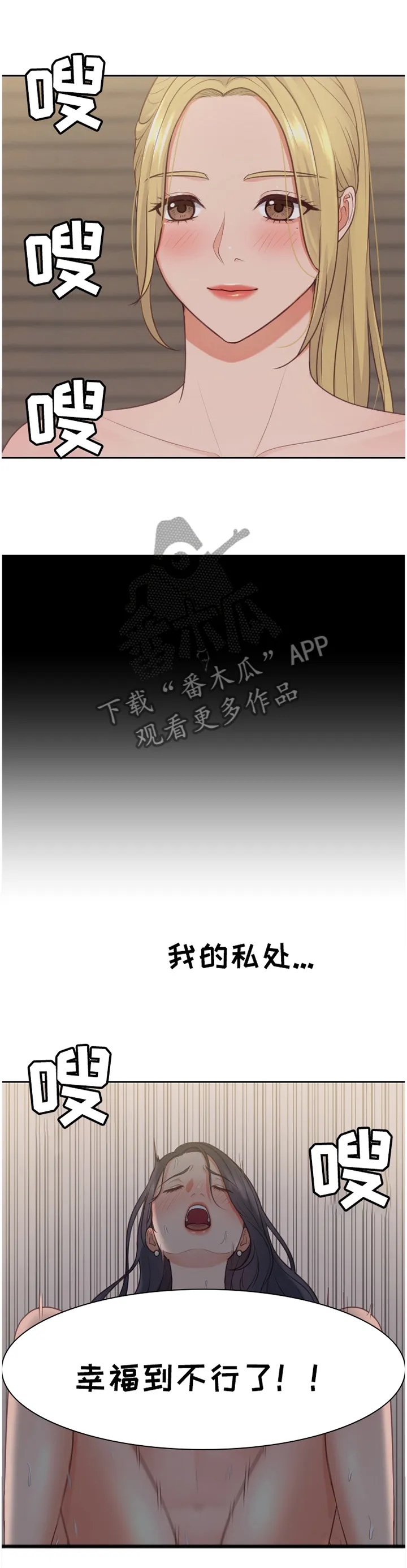 谎言的孩子漫画漫画,第70章：鼓励1图