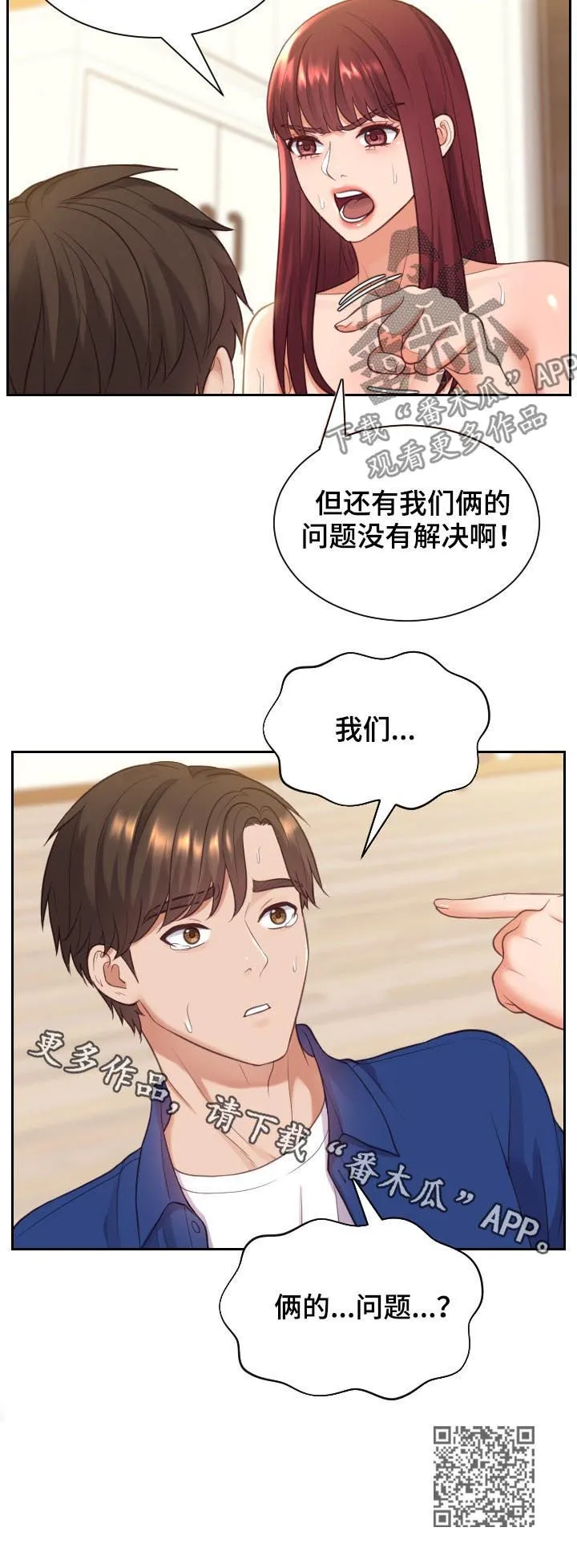 谎言先生免费观看漫画漫画,第21章：还在撒谎14图