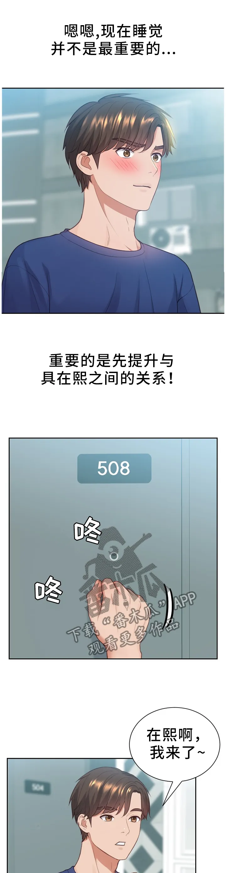 完美谎言漫画在哪里看漫画,第29章：没有走错1图