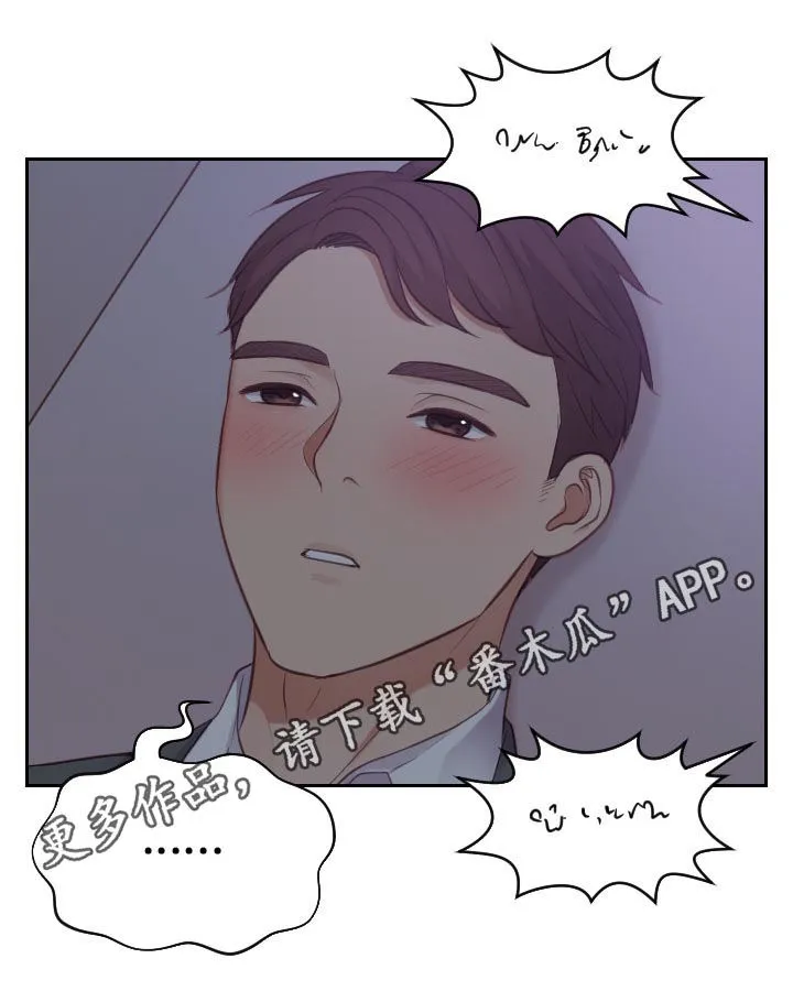 谎言先生免费观看漫画漫画,第21章：还在撒谎1图