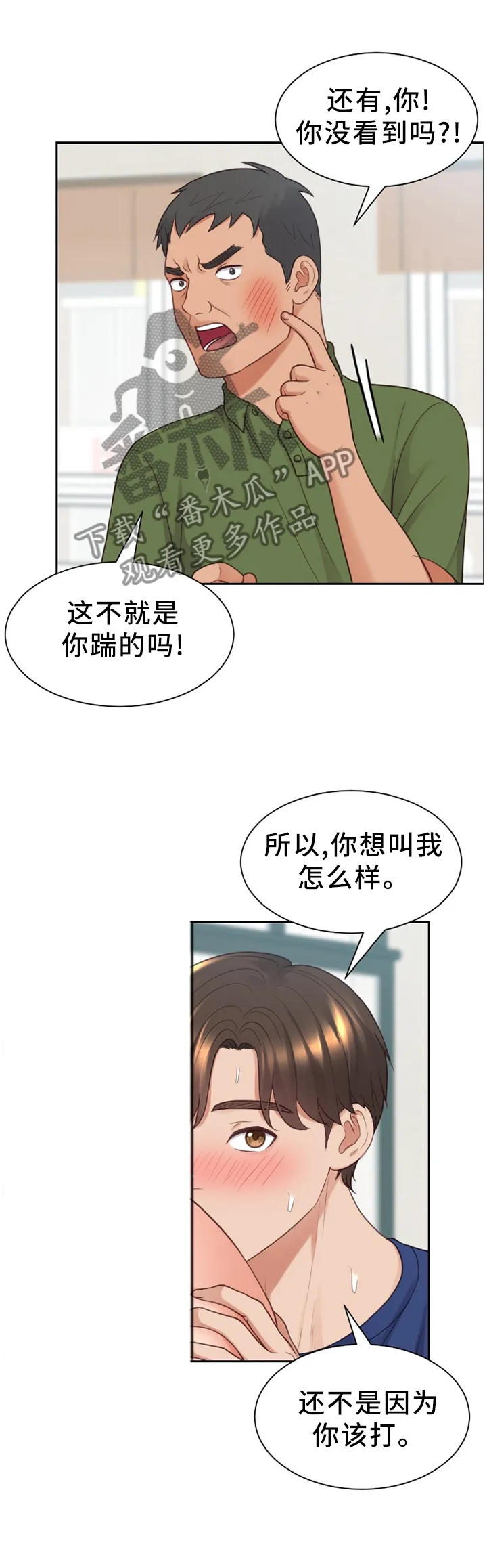 谎言的孩子漫画漫画,第51章：不被抢走11图