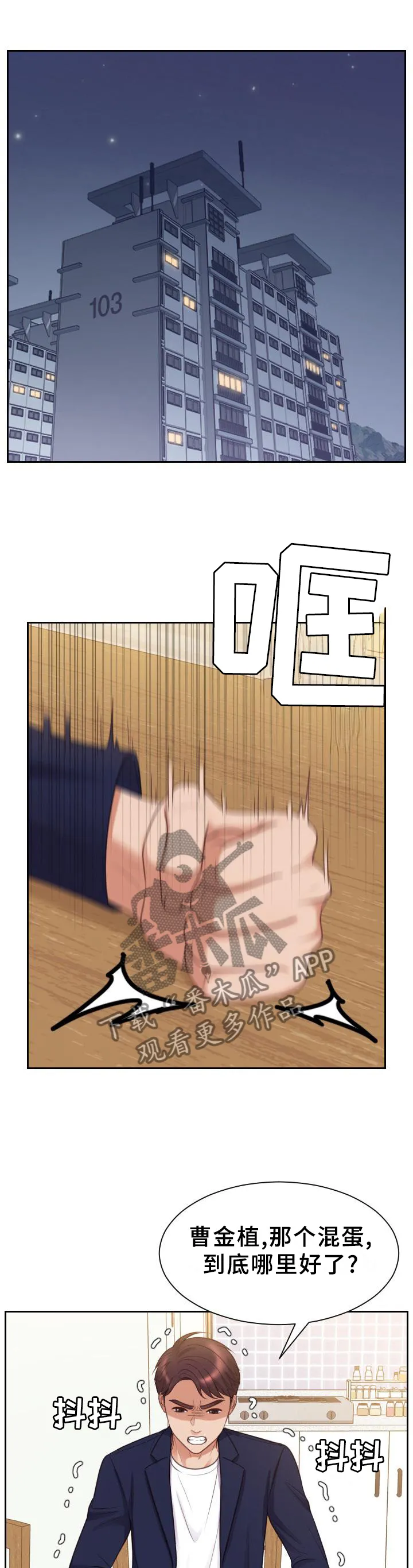 谎言的孩子漫画漫画,第82章：爱之深10图