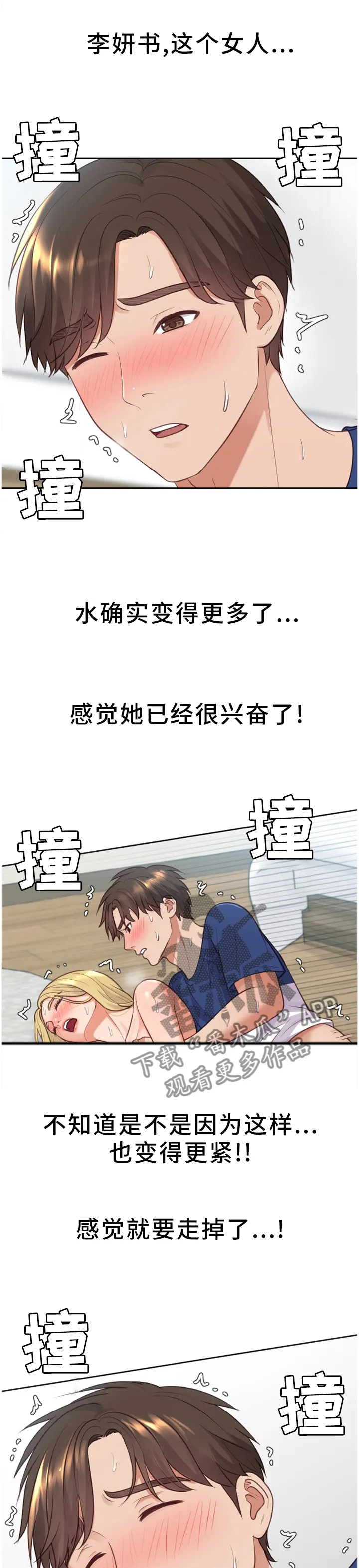 无奈的谎言漫画漫画,第38章：条约1图
