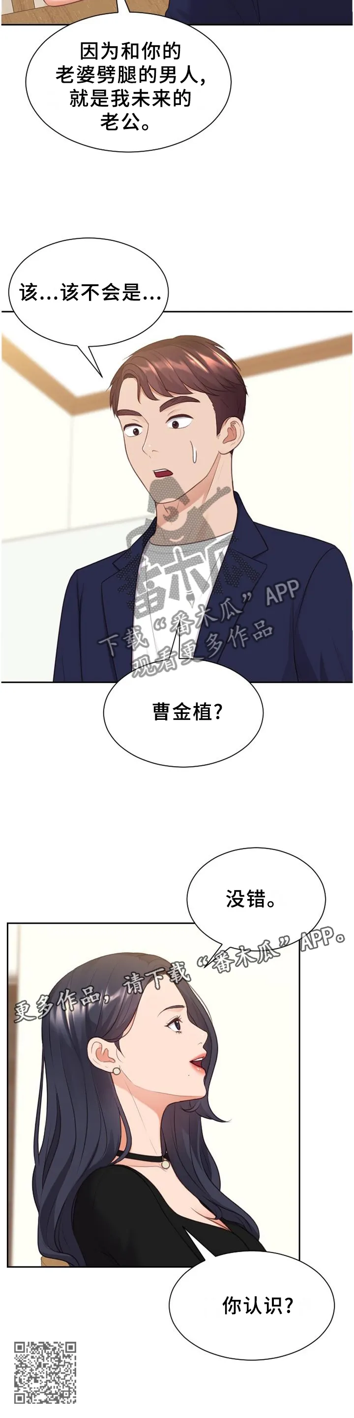 虚伪和谎言的漫画漫画,第78章：地址12图