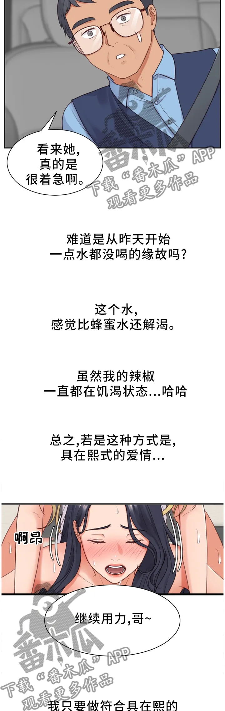 谎言的孩子漫画漫画,第51章：不被抢走5图