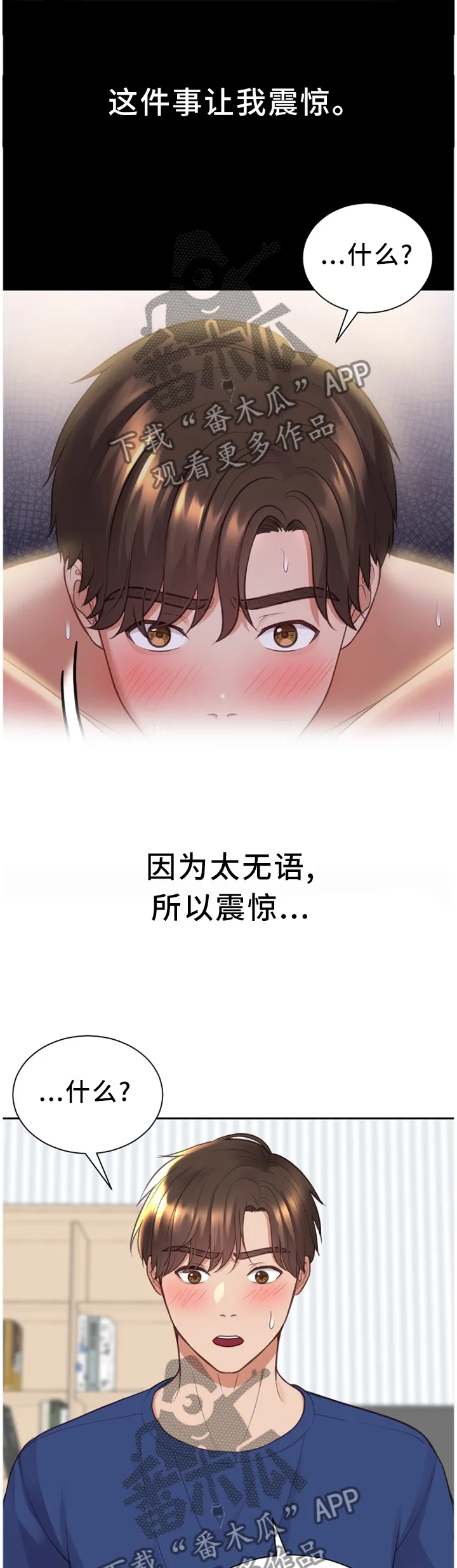 谎言的孩子漫画漫画,第56章：一笔勾销3图
