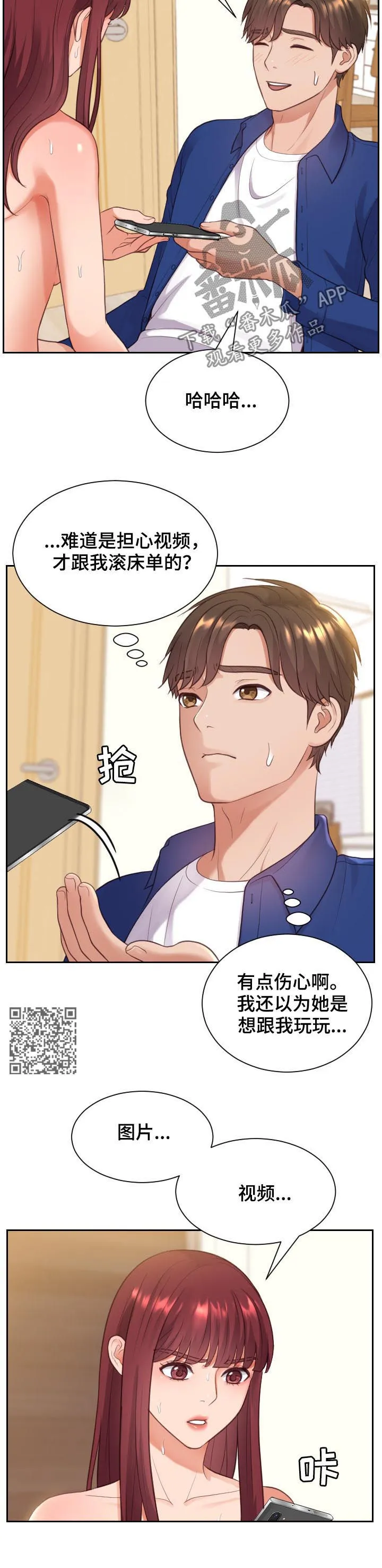谎言的孩子漫画漫画,第22章：晕倒6图
