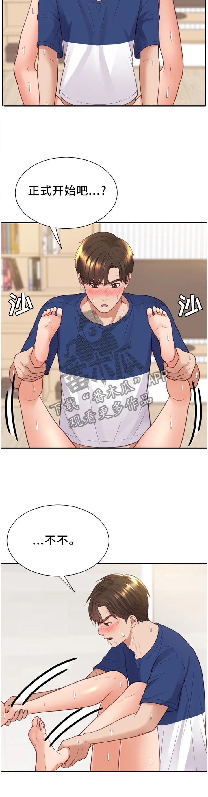 完美谎言者漫画免费15话漫画,第58章：”开车”9图
